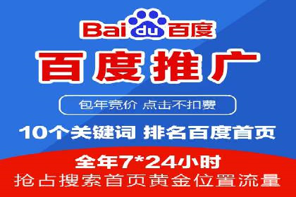 搜索引擎营销（SEM）在本地市场的应用与效果——以某地区企业案例为证